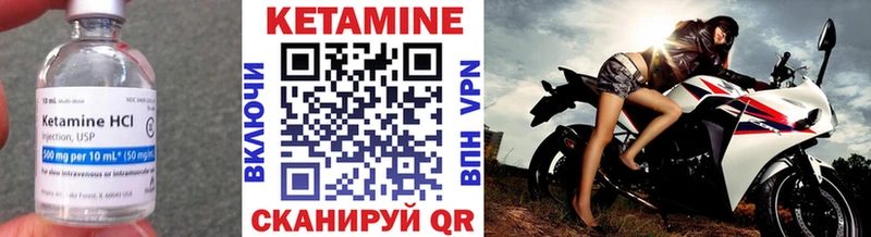 КЕТАМИН VHQ  Аркадак 