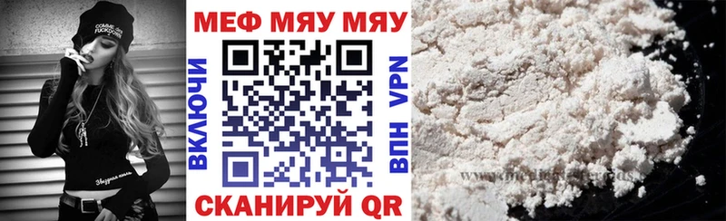 Мефедрон мяу мяу  где найти наркотики  Аркадак 