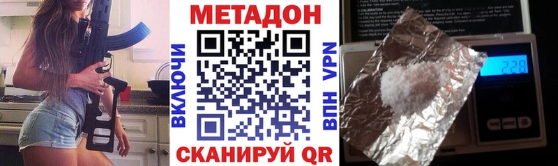Метадон кристалл  купить наркотики сайты  Аркадак 